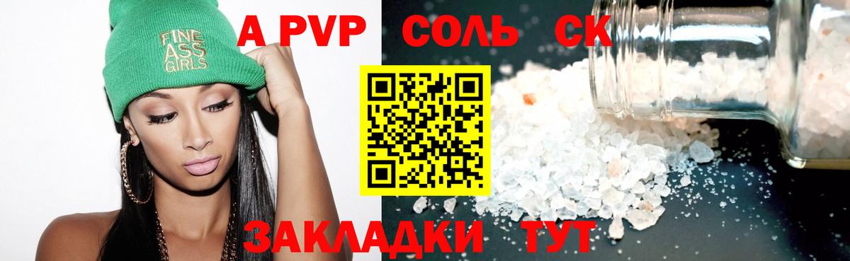 A PVP крисы CK  Alfa_PVP  Вход с VPN  Холмск  A-PVP мука 