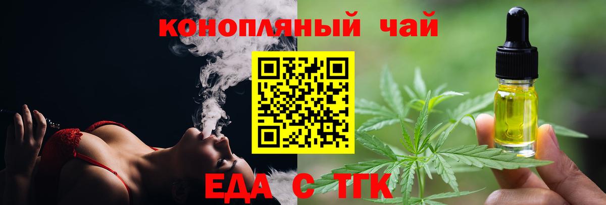 Холмск  Cannafood конопля  Вход с VPN 
