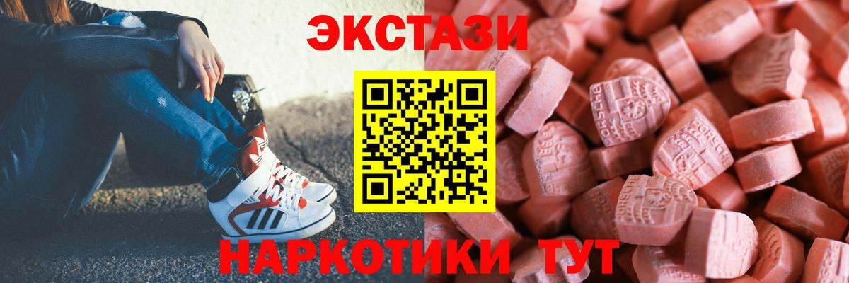 Экстази  ЭКСТАЗИ ешки  Вход с VPN  Холмск  Ecstasy MDMA 
