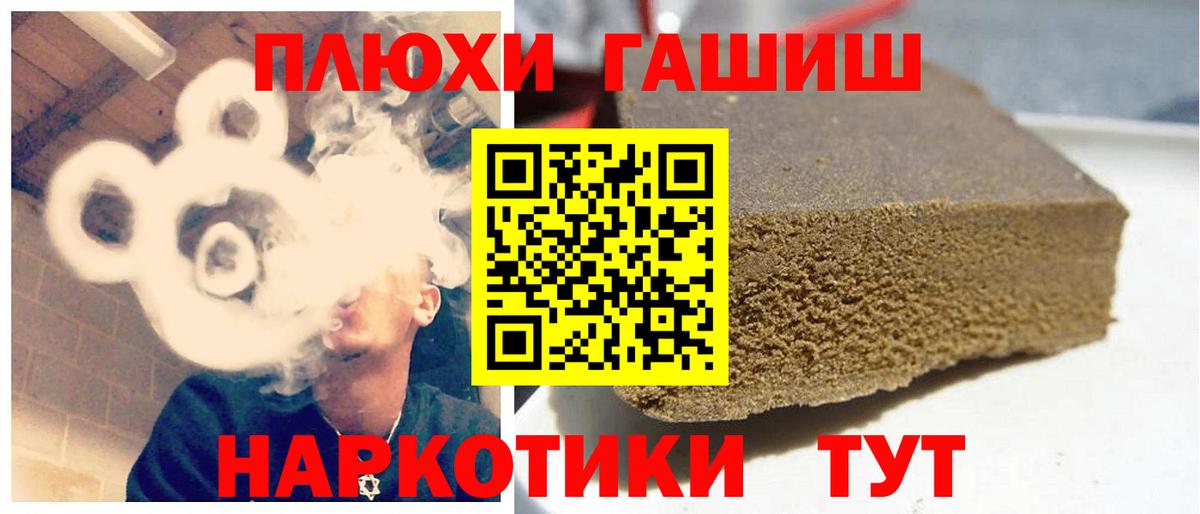 ГАШИШ Premium Холмск