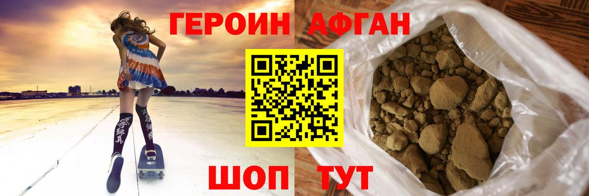 Холмск  ГЕРОИН хмурый  ГЕРОИН  Вход с VPN 
