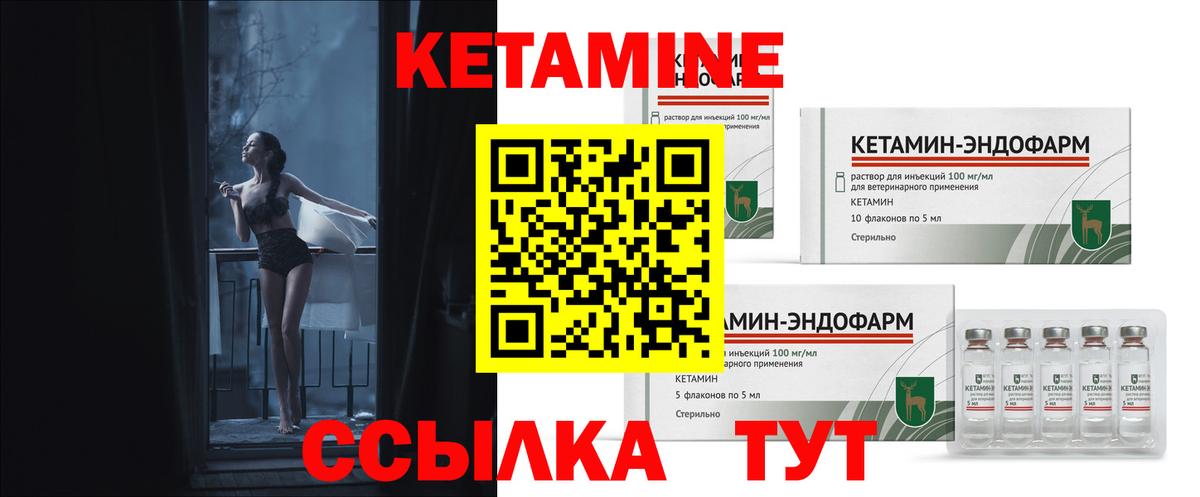 Холмск  КЕТАМИН ketamine  Вход с VPN 
