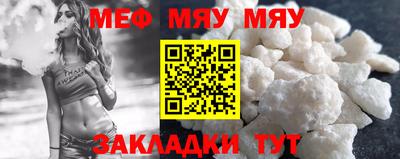 мефедрон VHQ Партизанск