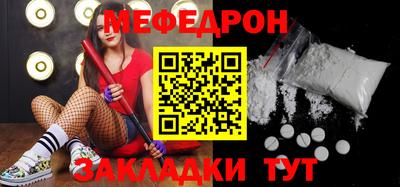 мефедрон VHQ Партизанск