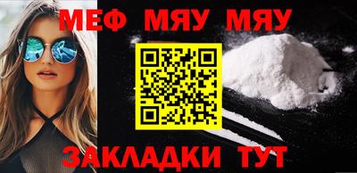 мефедрон VHQ Партизанск