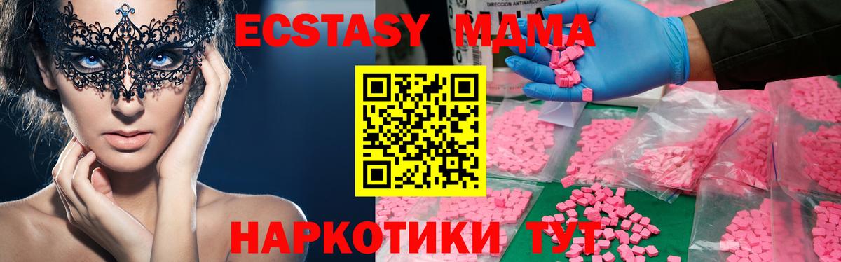 Холмск  MDMA кристаллы  МДМА Molly  МДМА  Вход с VPN 