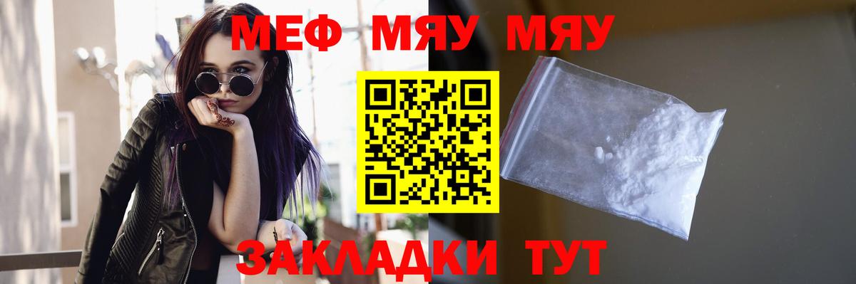 Меф VHQ  МЕФ  Мефедрон мяу мяу  Холмск  Мефедрон  Вход с VPN 