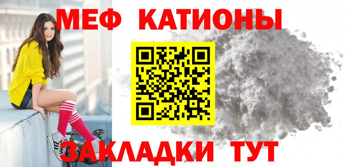 Меф  Холмск
