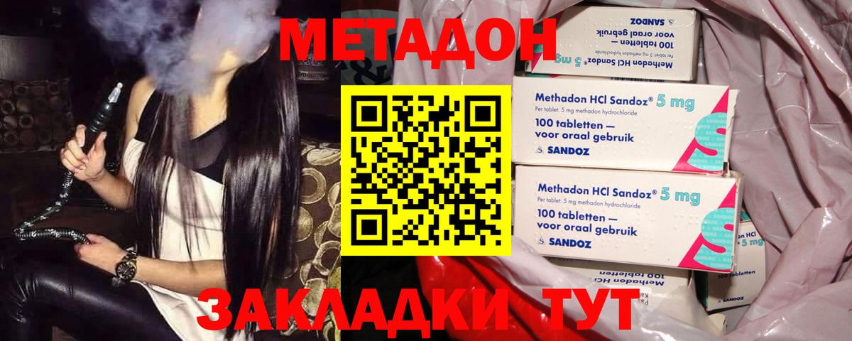 Холмск  ссылка на мегу ССЫЛКА  Вход с VPN  МЕТАДОН кристалл 