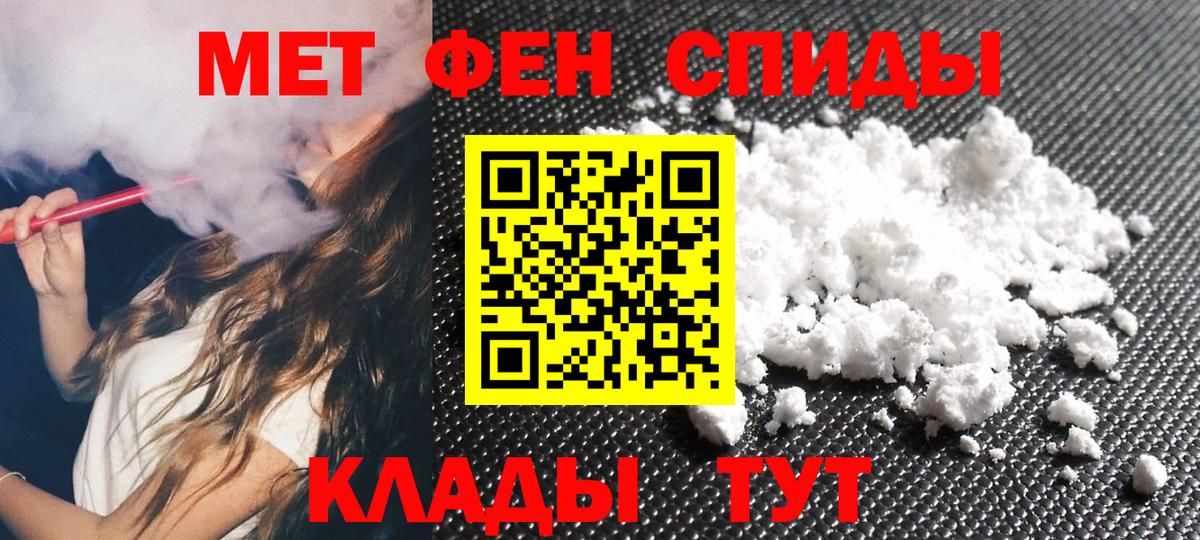 МЕТАМФЕТАМИН мет  Вход с VPN  Холмск 