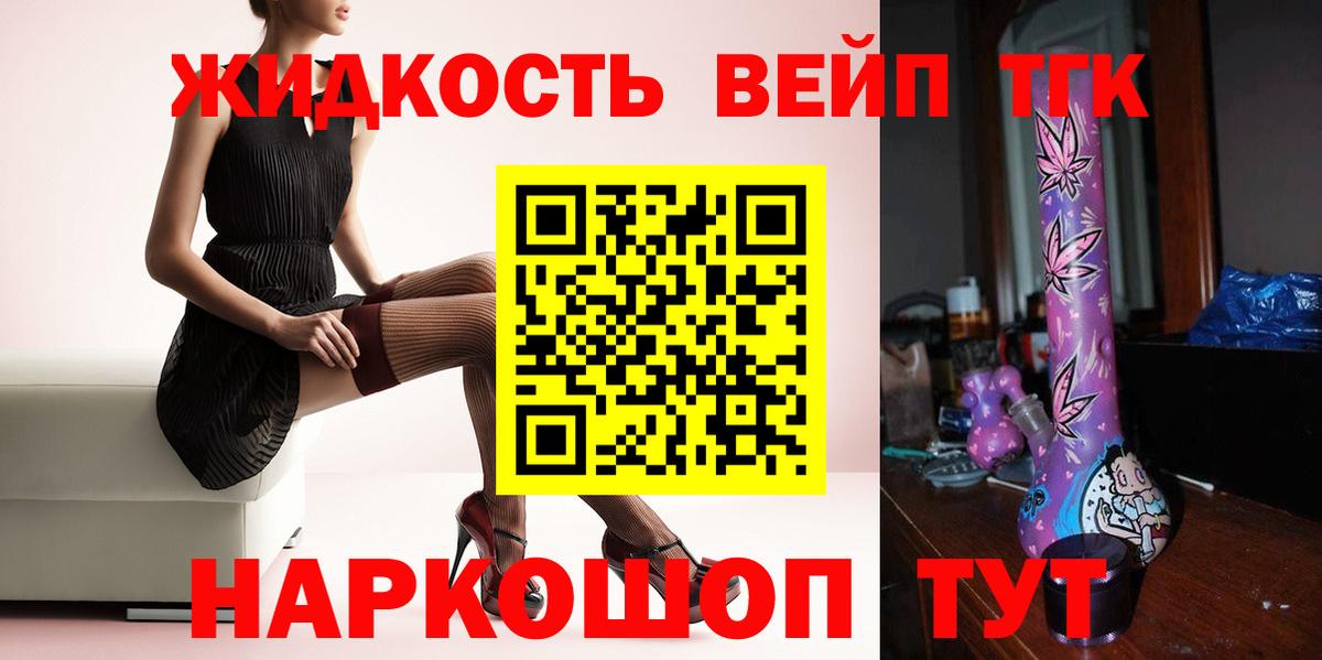 Холмск  Дистиллят ТГК концентрат  Вход с VPN  ТГК гашишное масло 