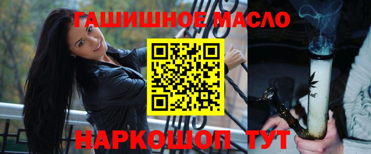 ТГК жижа Холмск